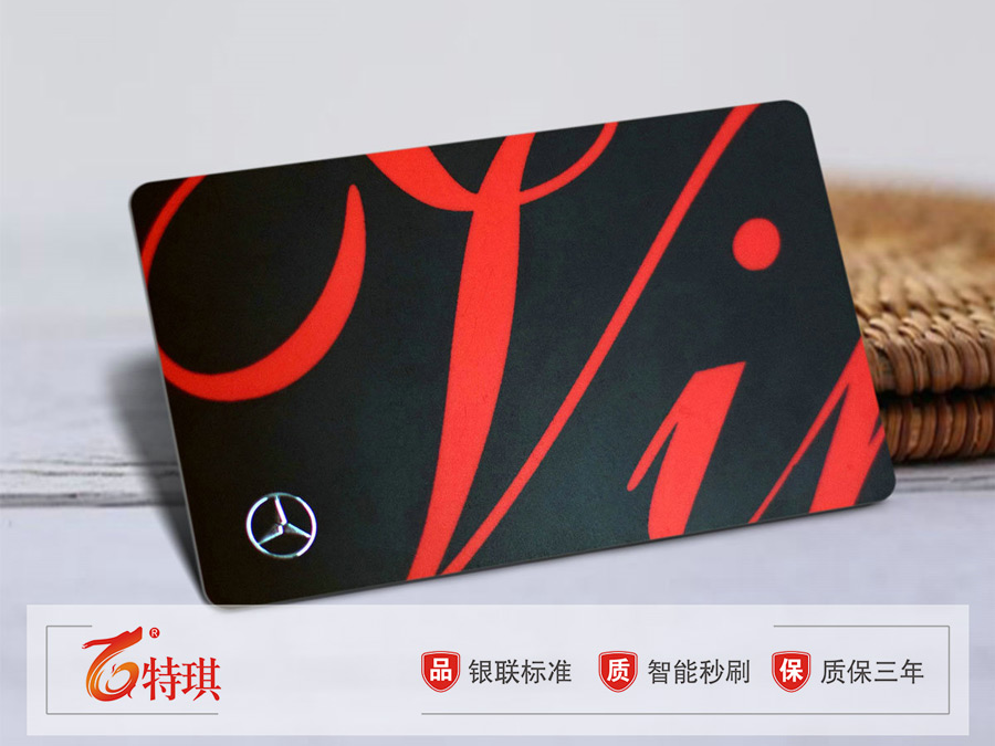 VIP会员卡