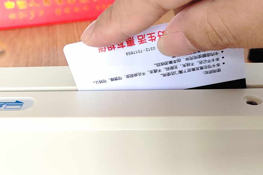 刷卡