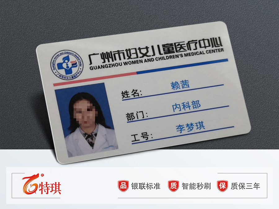 人像工作证