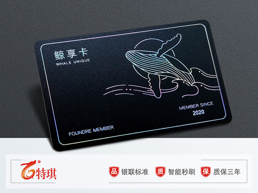磨砂会员卡